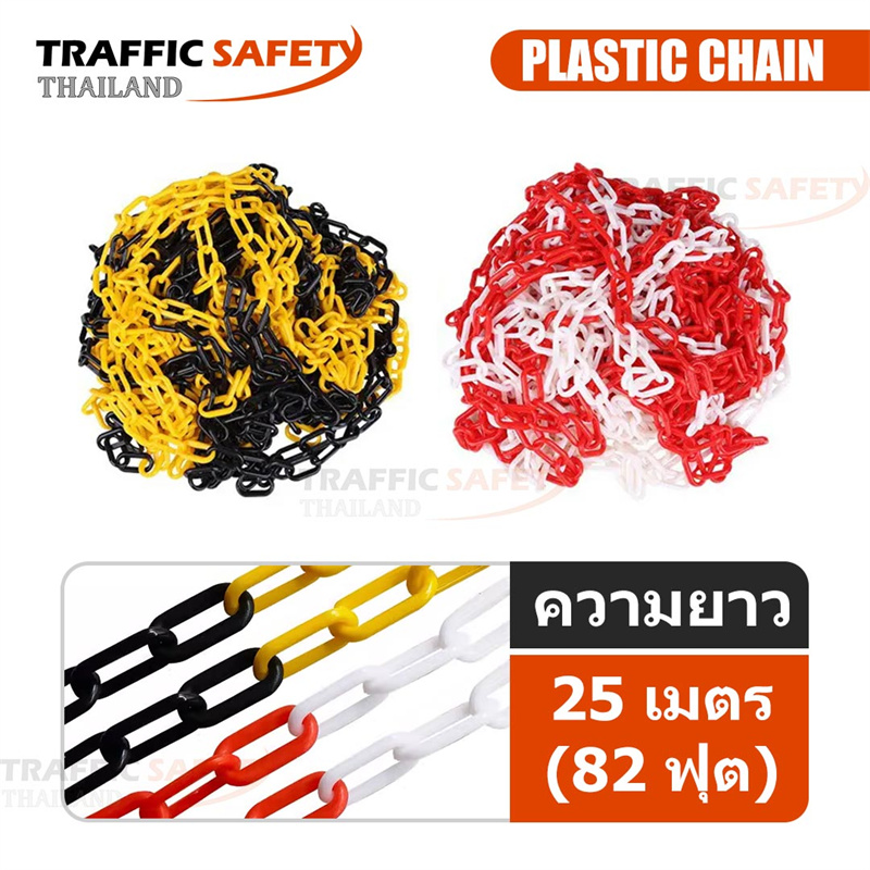 Plastic Chain (1)